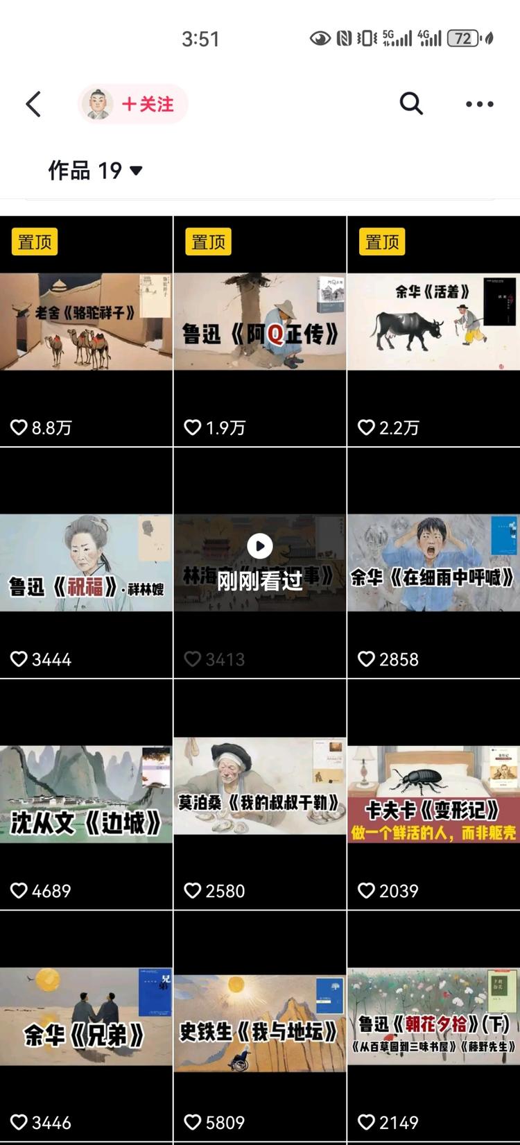 三分钟读一本书，
读大家熟悉的书，….-网创风向标论坛-网络创业-网创圈