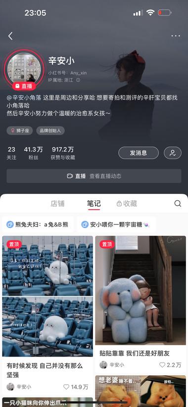 这个号变现也挺牛逼的，一个白团子I….-网创风向标论坛-网络创业-网创圈