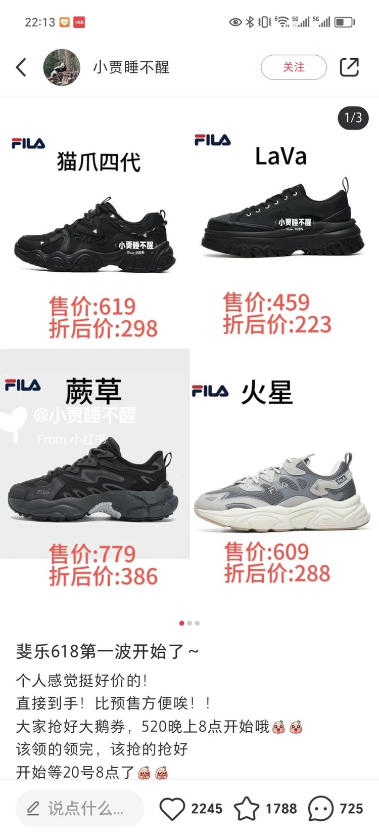 一年一度的618又开始，小红书上做….-网创风向标论坛-网络创业-网创圈