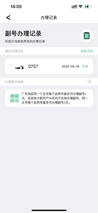 账号注册，多开小号
移动的卡可以用：….-网创风向标论坛-网络创业-网创圈