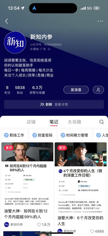 三天起的新号，已经变现了5千加
知….-网创风向标论坛-网络创业-网创圈
