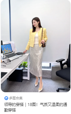 小红书 穿搭账号。如果她单纯地做穿搭内容，那….-网创风向标论坛-网络创业-网创圈