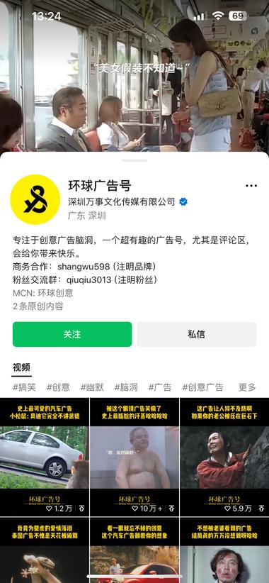 这几天频繁在广场刷到矩阵号，叫环球….-网创风向标论坛-网络创业-网创圈