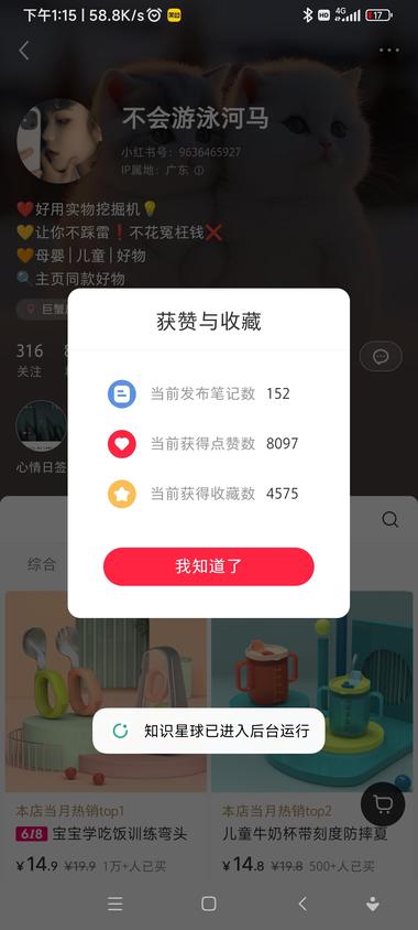 低粉爆款，宝宝辅食勺，单品卖出 1.1….-网创风向标论坛-网络创业-网创圈