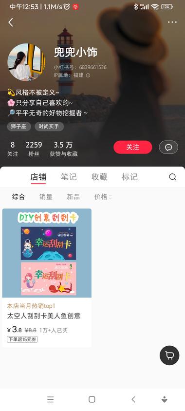 儿童激励刮刮卡单品卖出 1.6w 件
店铺只….-网创风向标论坛-网络创业-网创圈