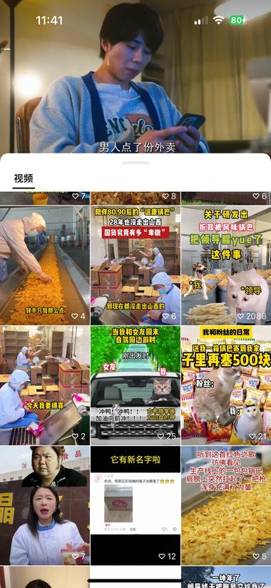 传统的企业，产品宣传视频数据平平无奇….-网创风向标论坛-网络创业-网创圈
