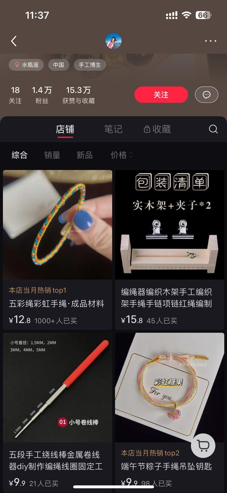 又一年端午要来了，新年卖龙绳的，开始….-网创风向标论坛-网络创业-网创圈