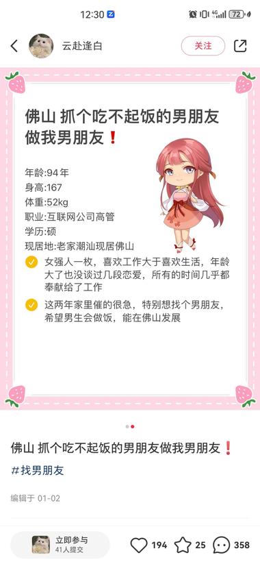 小红书账号通过较为详细的个人情况介绍….-网创风向标论坛-网络创业-网创圈
