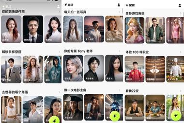 抖音出的App星绘有很多写真模版
上….-网创风向标论坛-网络创业-网创圈
