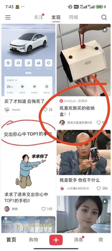 小红书除了点赞收藏好像又出了一个其他….-网创风向标论坛-网络创业-网创圈