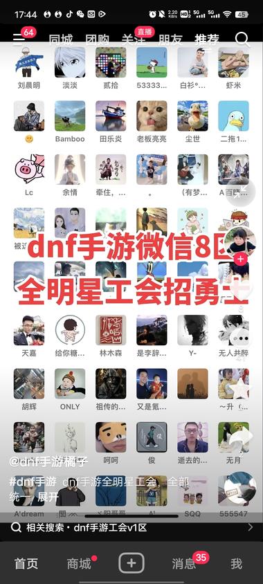DNF手游上线 一代人骨子里的DNA都动….-网创风向标论坛-网络创业-网创圈