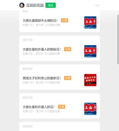 娱乐八卦写到极致，赚够信息差的钱

….-网创风向标论坛-网络创业-网创圈