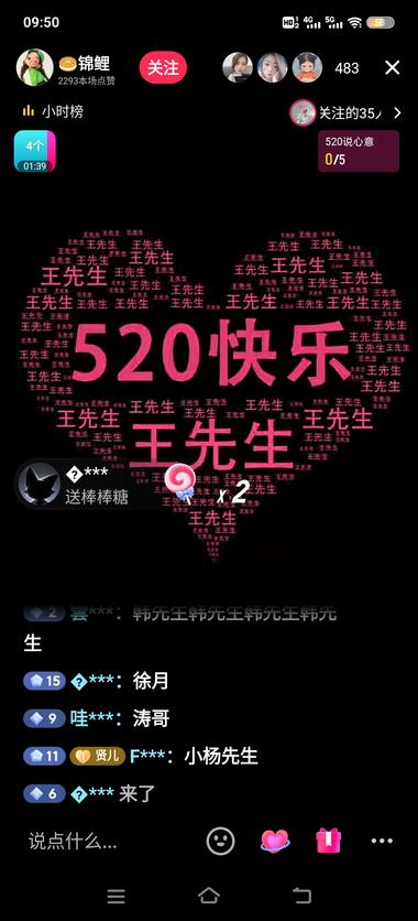 只有时间成本的特殊节日变现方式
520….-网创风向标论坛-网络创业-网创圈