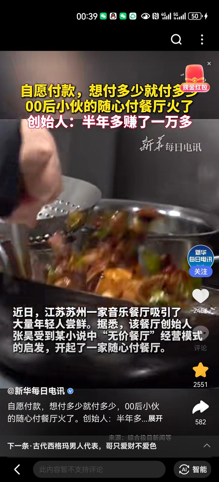 随心付音乐餐厅，满足大量年轻人猎奇尝….-网创风向标论坛-网络创业-网创圈