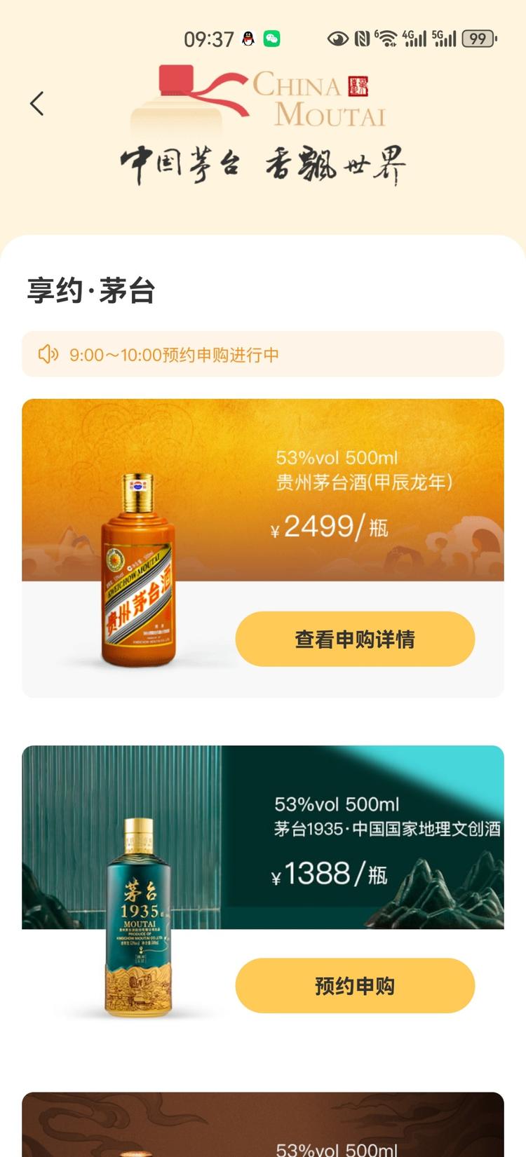 i茅台预约规则越来越难，纪念茅行情….-网创风向标论坛-网络创业-网创圈
