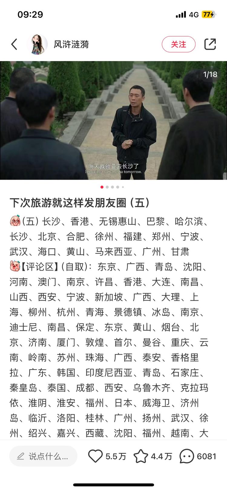 下次去旅游就这样发朋友圈：用影视剧里的….-网创风向标论坛-网络创业-网创圈