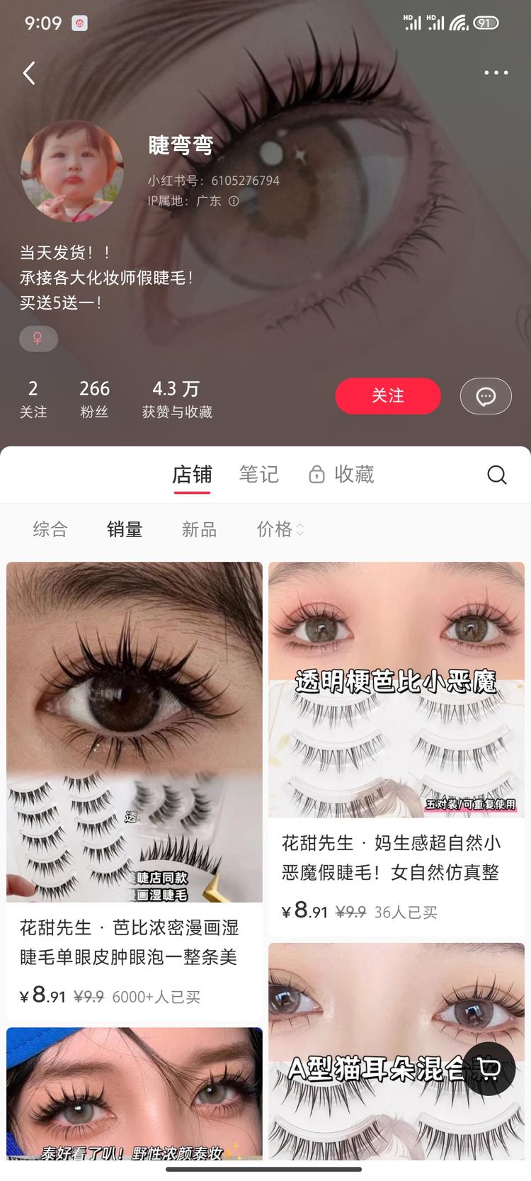 假睫毛销量很好
低粉爆文
不知道退….-网创风向标论坛-网络创业-网创圈