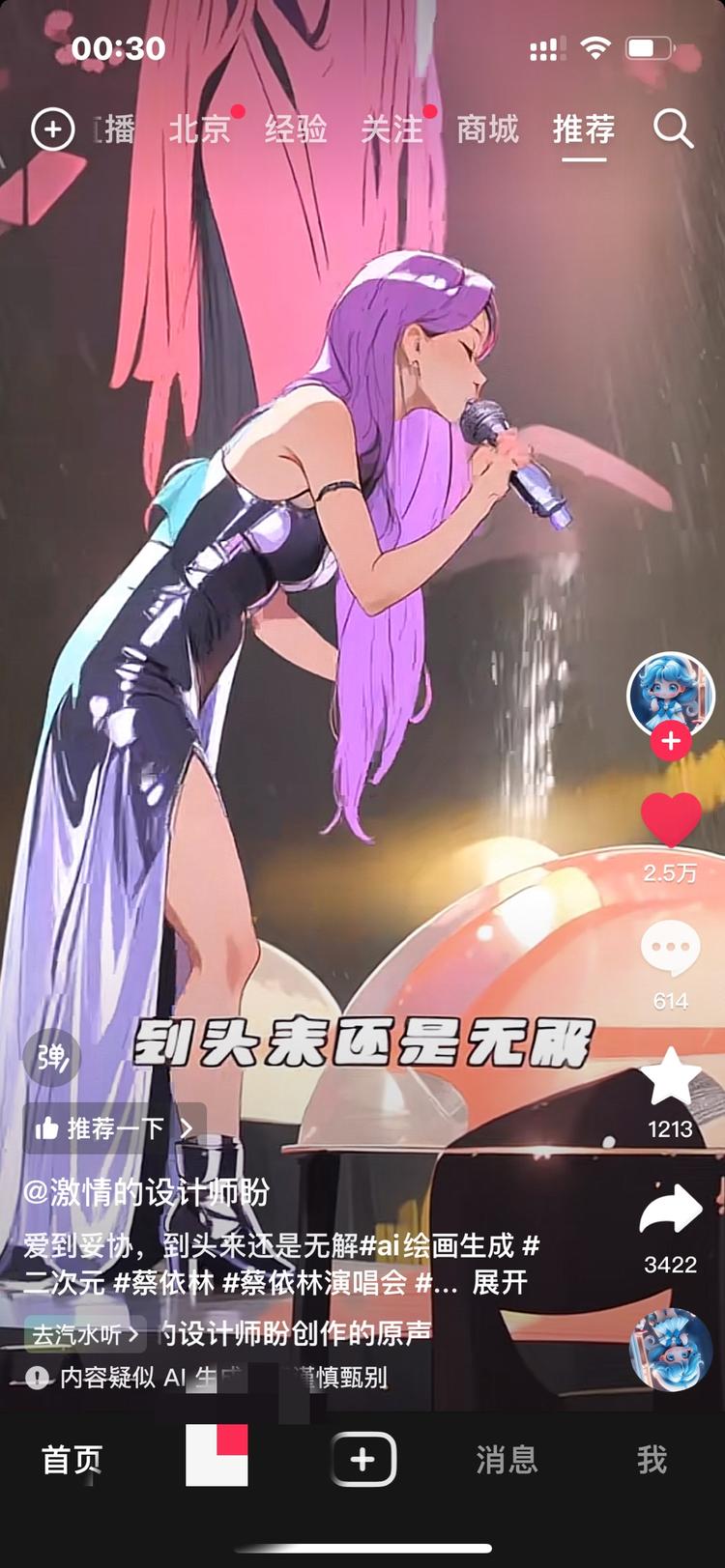 最近蔡依林，陈奕迅，周杰伦的演唱会热….-网创风向标论坛-网络创业-网创圈