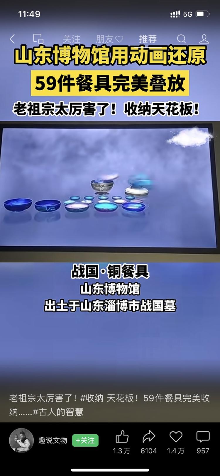 现在越来越多的博物馆致力于制作3d动….-网创风向标论坛-网络创业-网创圈
