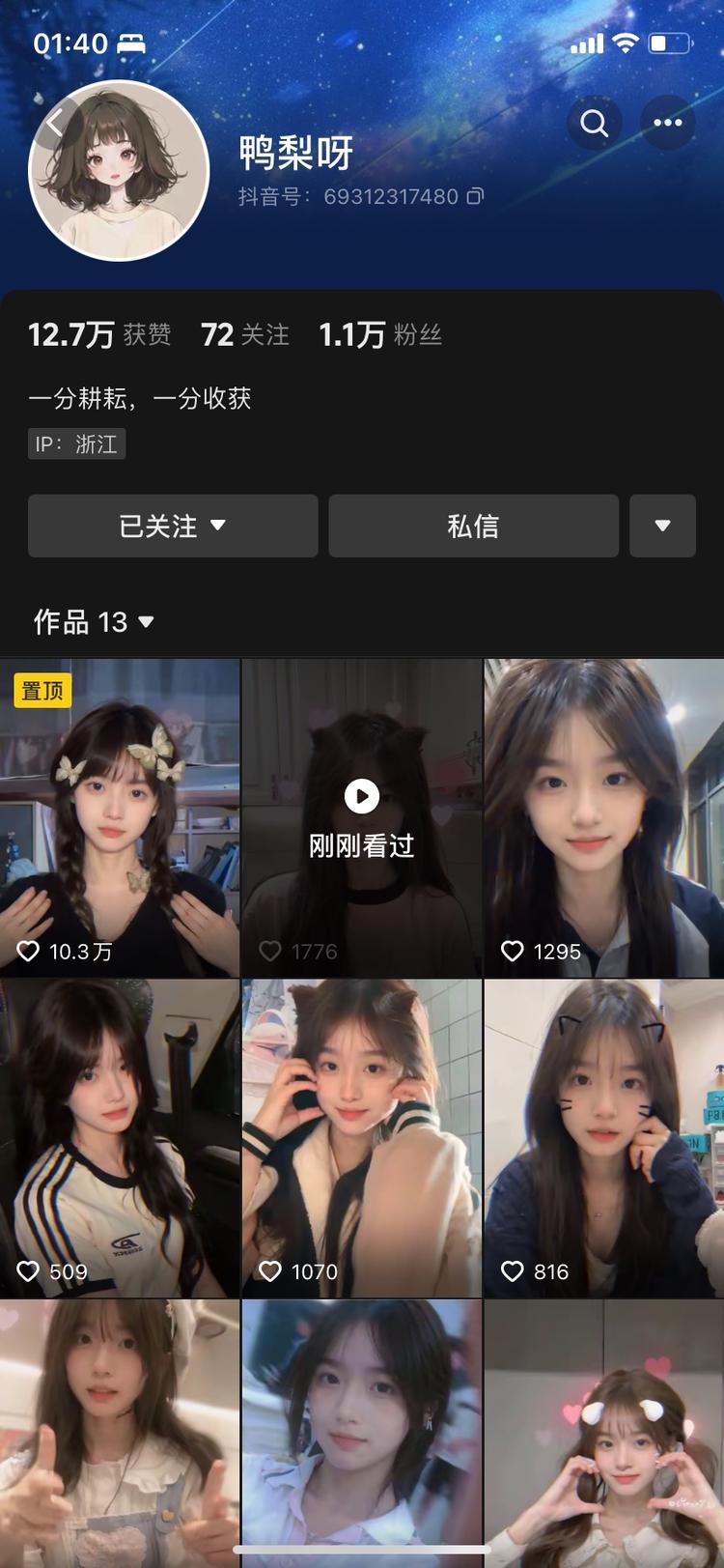 通过AI制作的的8s美女短视频
13个作….-网创风向标论坛-网络创业-网创圈