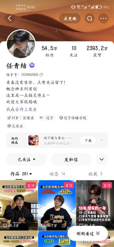 单人剧情演绎
通过引人注目的标题，每….-网创风向标论坛-网络创业-网创圈