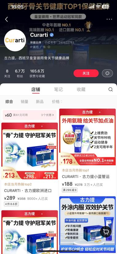 随着爬山、徒步在小红书爆火，带动了保….-网创风向标论坛-网络创业-网创圈