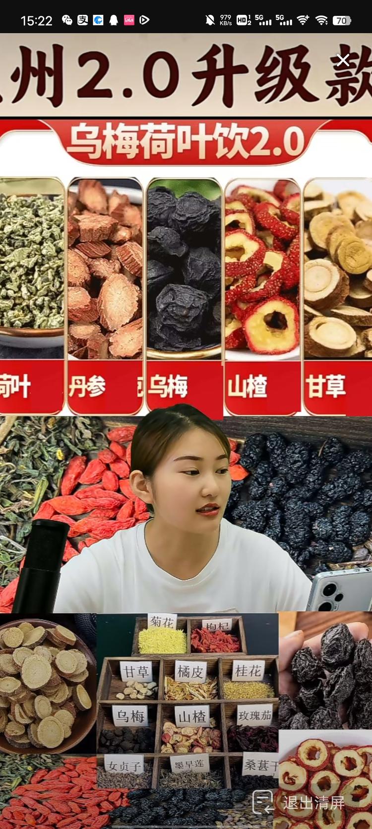 乌梅汤中药汤剂最近很火 很多都是在中医院网….-网创风向标论坛-网络创业-网创圈