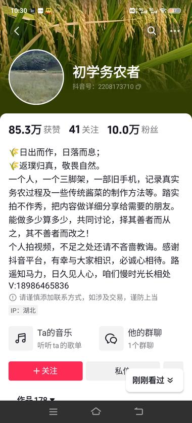 抖音账号类型 内容是怎么干农活，看的和….-网创风向标论坛-网络创业-网创圈