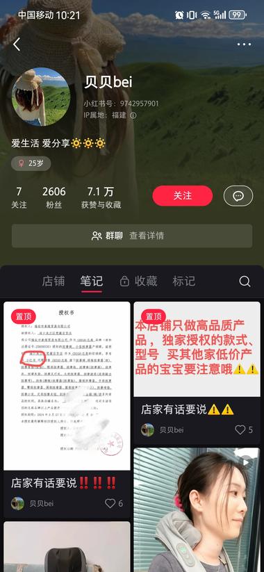 肩颈按摩仪这个品好火爆?

我老….-网创风向标论坛-网络创业-网创圈