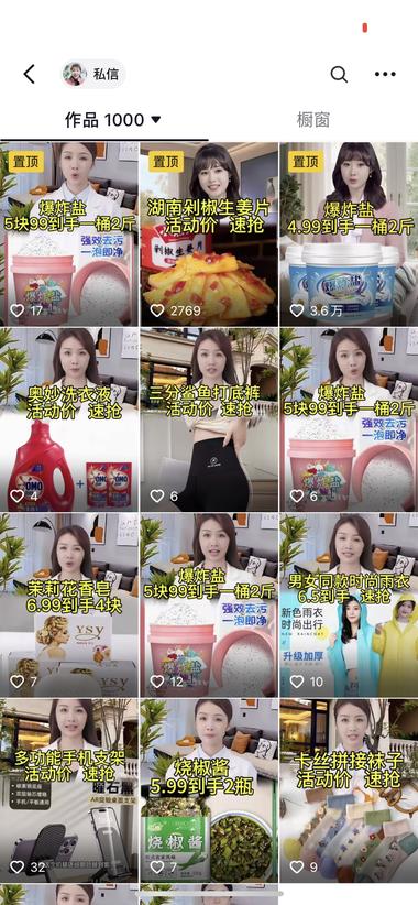 抖音短视频，发混剪容易判，发原创又感….-网创风向标论坛-网络创业-网创圈