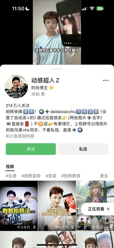 帮舔狗和漂亮女孩拍照，收费一张30….-网创风向标论坛-网络创业-网创圈