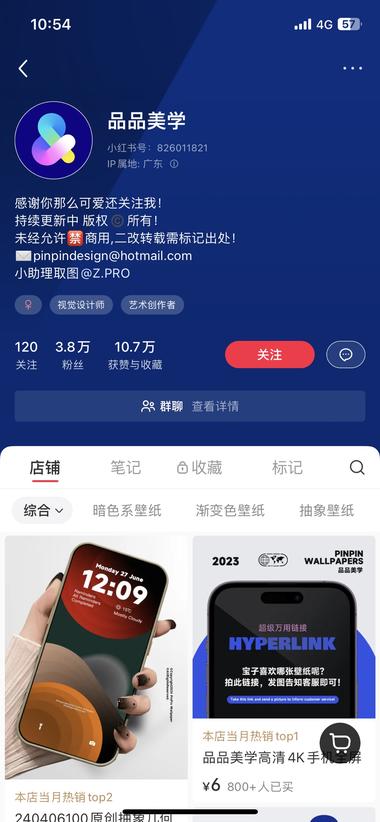 小红书上专门做手机壁纸的博主我刷到很….-网创风向标论坛-网络创业-网创圈