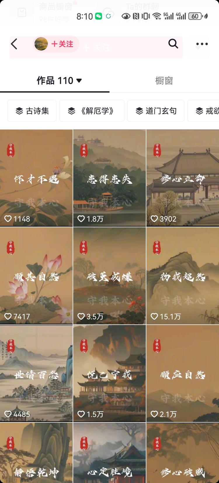 心灵鸡汤，国学的一种，就一句有哲学….-网创风向标论坛-网络创业-网创圈