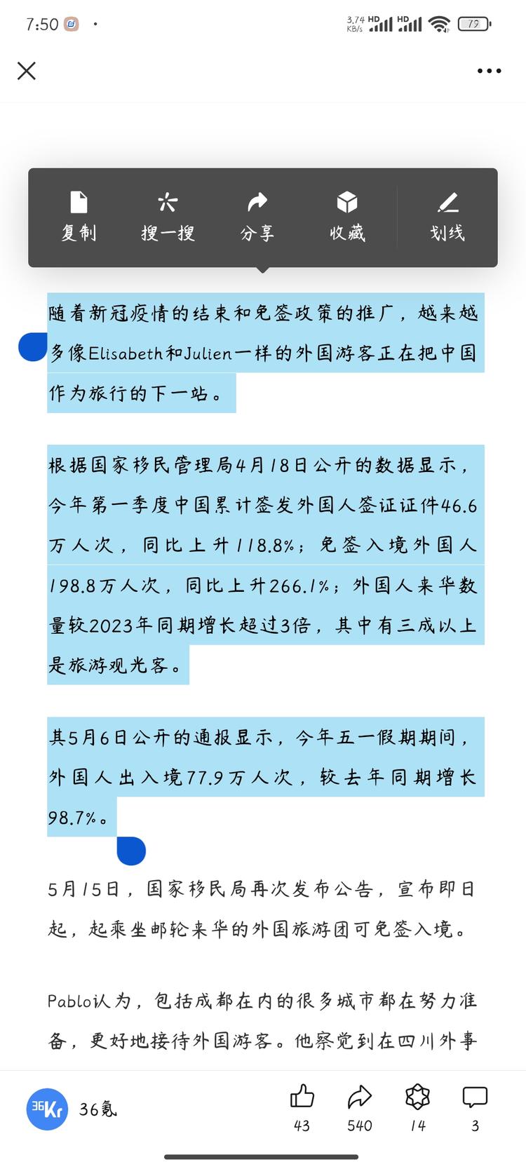 除了做海外旅游，随着中国免签国家增多….-网创风向标论坛-网络创业-网创圈