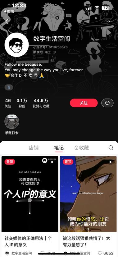 小红书博主，形式为外语电影视频片段….-网创风向标论坛-网络创业-网创圈