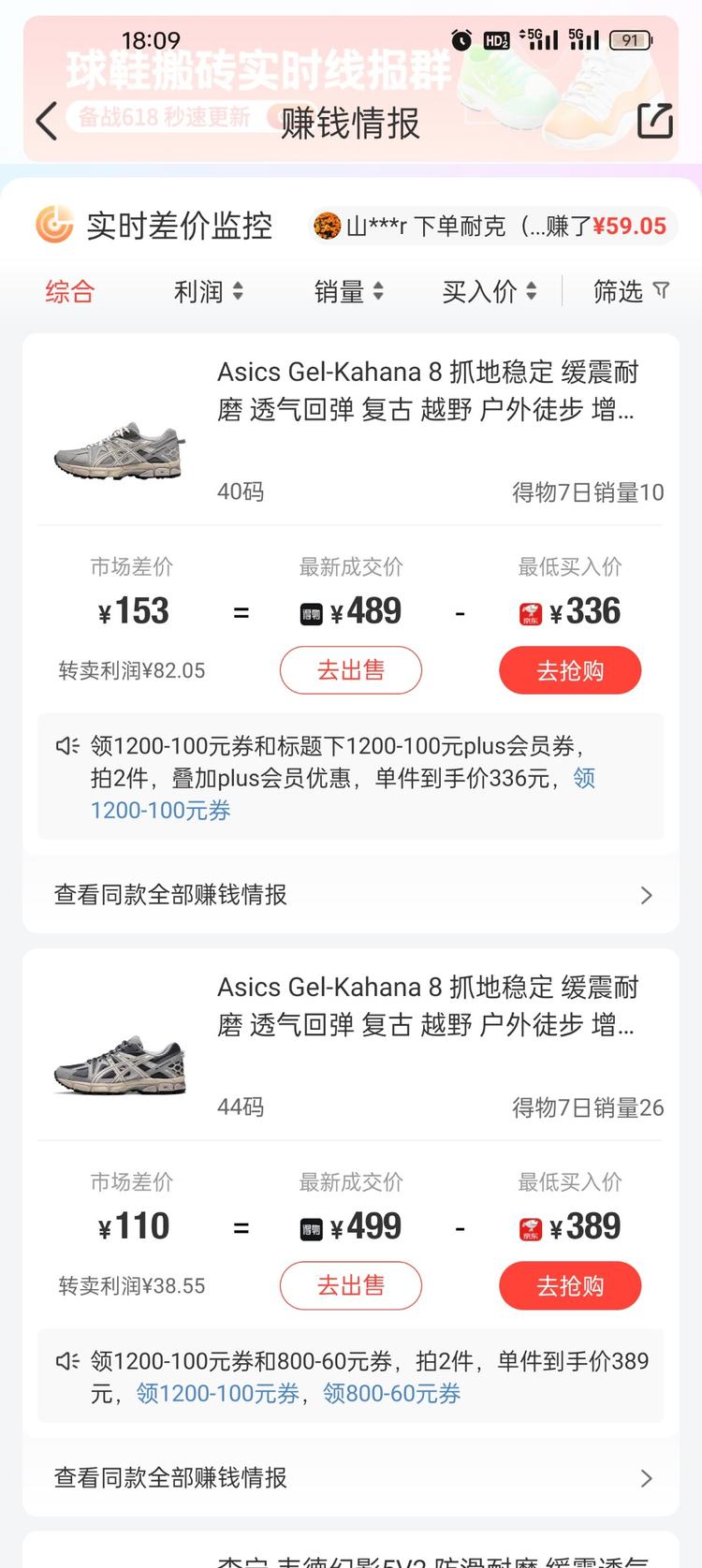 识货平台，统计各大电商平台的数据价格….-网创风向标论坛-网络创业-网创圈