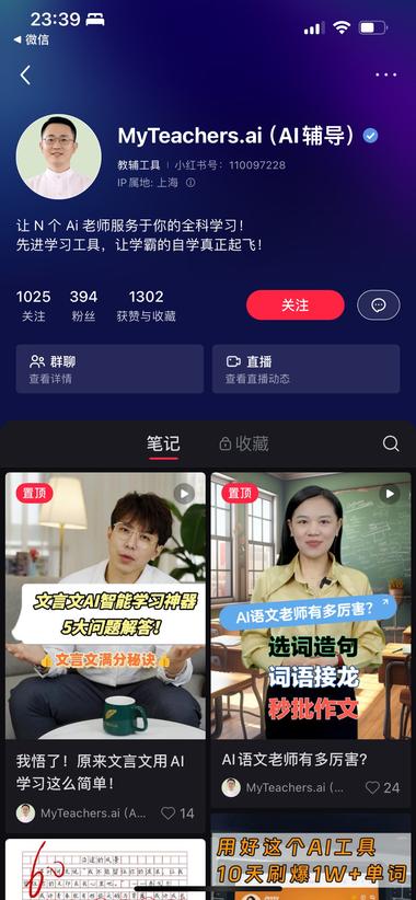 Ai垂直细分项目-服务教育
这是搭建….-网创风向标论坛-网络创业-网创圈