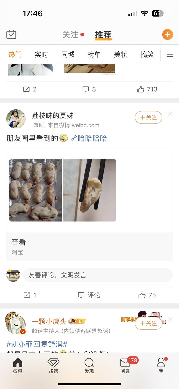 几次刷微博看到类似这种博文，图片非常….-网创风向标论坛-网络创业-网创圈