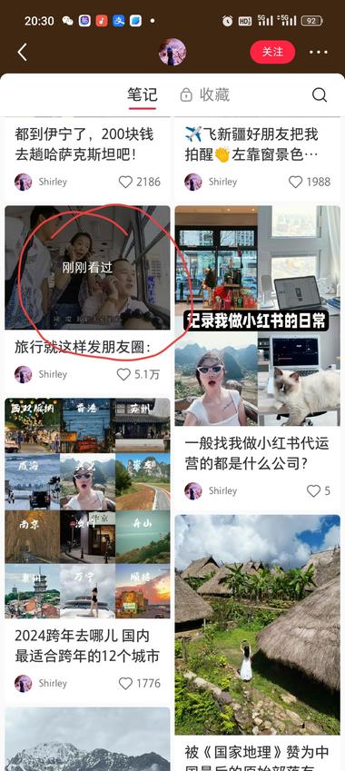根据异常值思维，我觉得这篇小红书可以….-网创风向标论坛-网络创业-网创圈