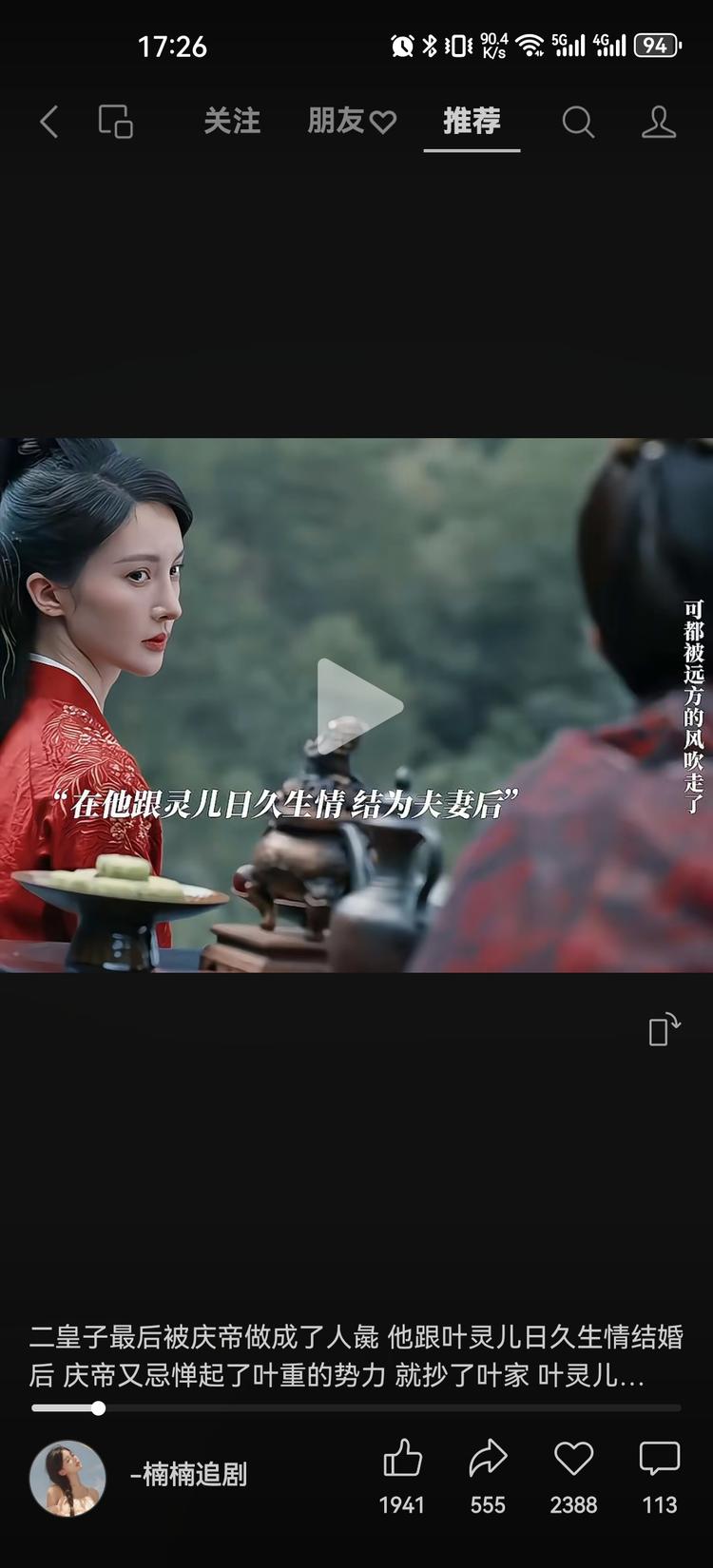 近期，庆余年的影视剪辑很有热度….-网创风向标论坛-网络创业-网创圈