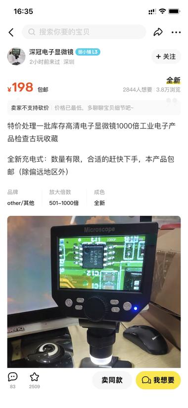 发现一个闲鱼单品，需求很大，特别是北….-网创风向标论坛-网络创业-网创圈