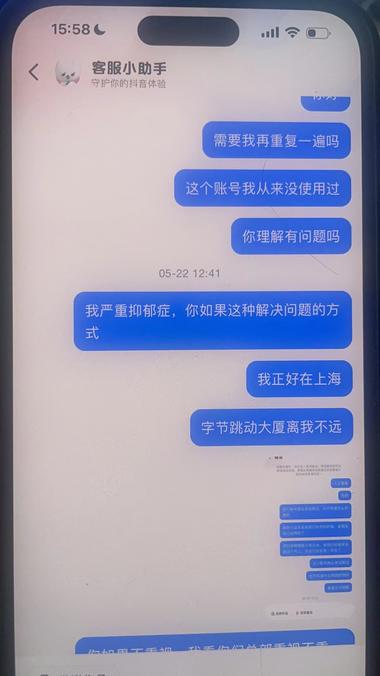 抖音永封解除，最新口子。已成功-网创风向标论坛-网络创业-网创圈