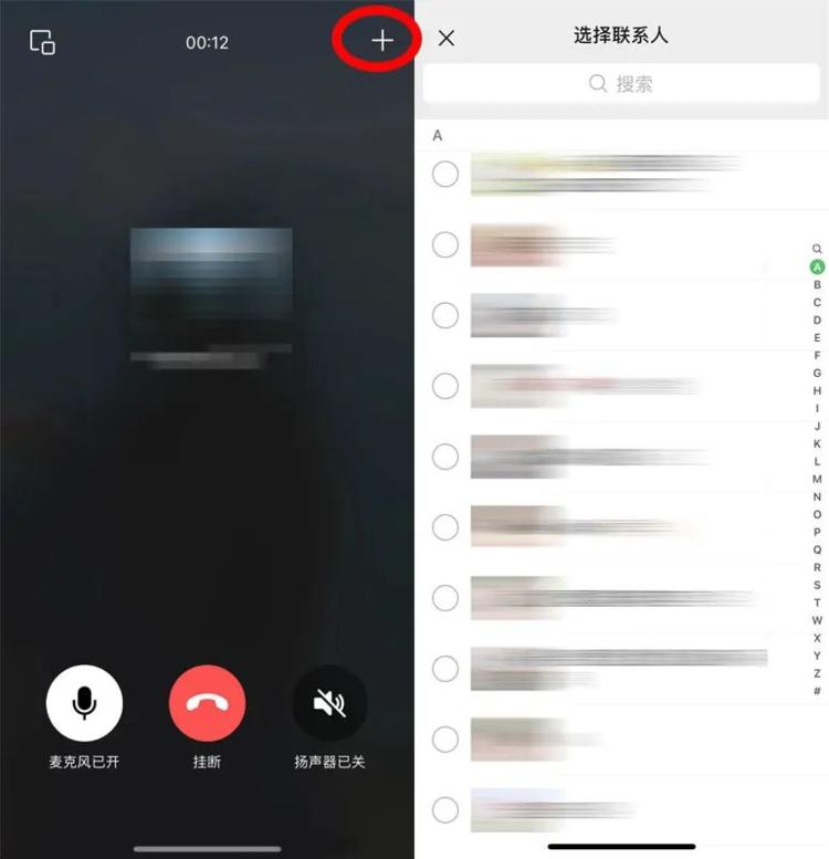 微信内测更新，新增多人通话功能

近日，i….-网创风向标论坛-网络创业-网创圈
