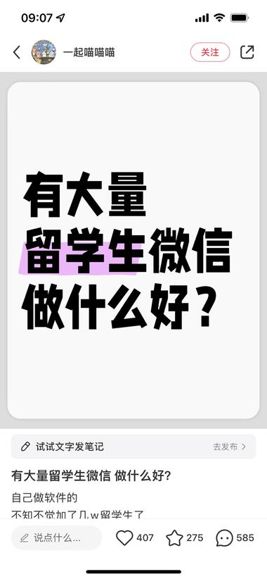 微信握着大量单一人群画像的，可以找对….-网创风向标论坛-网络创业-网创圈
