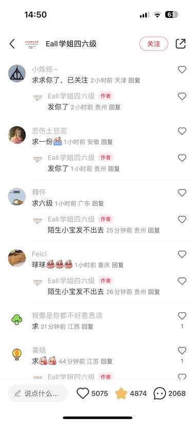 趁着快四级考试的节点
引流到vx，评….-网创风向标论坛-网络创业-网创圈