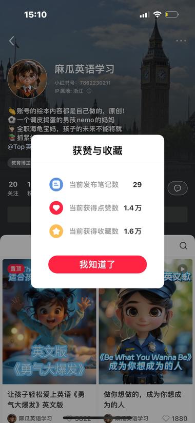小红书
第一篇笔记3月初 数据一般
但是转….-网创风向标论坛-网络创业-网创圈