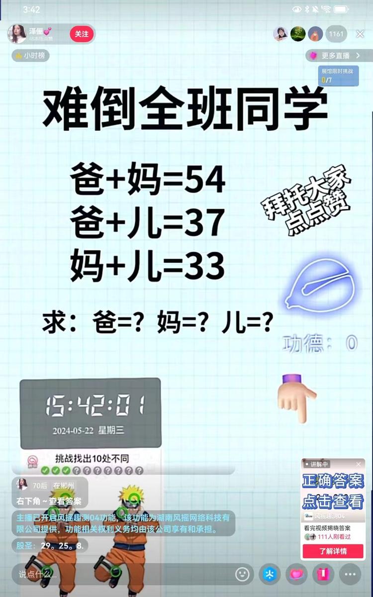 抖音直播，一张题图，挂测试小程序广….-网创风向标论坛-网络创业-网创圈