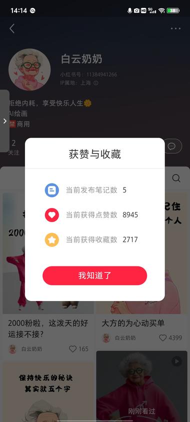 ai绘画，做老年人IP
主打一个时尚….-网创风向标论坛-网络创业-网创圈