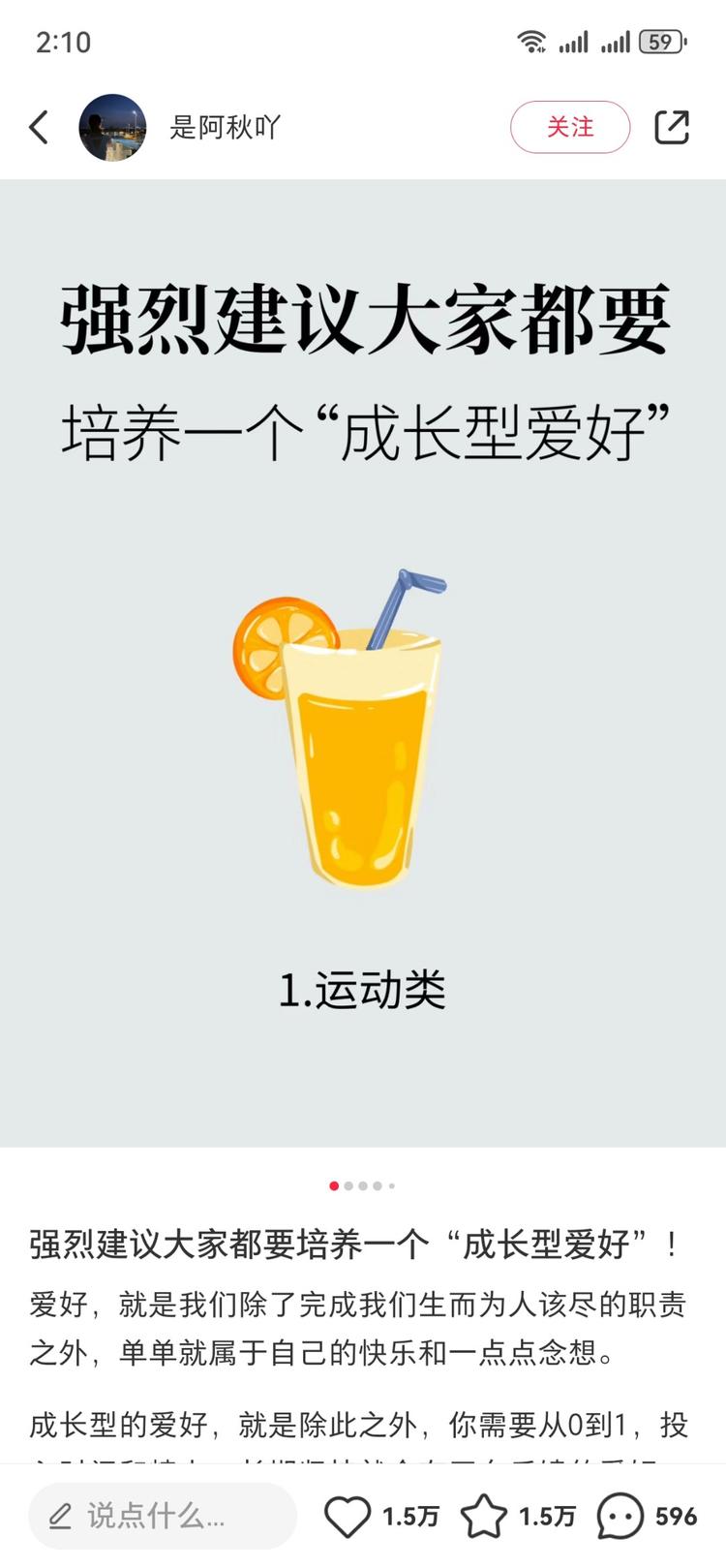 小红书最近很火的极简风封面，用PPT….-网创风向标论坛-网络创业-网创圈