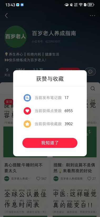 这种以成为百岁老人为主题的相关养生图….-网创风向标论坛-网络创业-网创圈